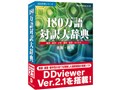 180����Ζ�厫�T �Ȋw�E��w�E�H�w�E�_�w�E���w�E�r�W�l�X �p�a�E�a�p V2
