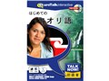 Talk Now はじめてのマオリ語