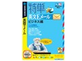 特単 英文Eメール ビジネス編