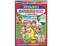 スマイルタウン小学英単語800