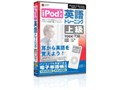 iPod�Ή� �p��g���[�j���O �㋉