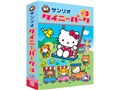 サンリオ タイニーパーク Vol.2