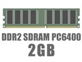 DIMM DDR2 SDRAM PC6400 2GBの製品画像