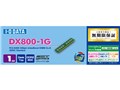 DX800-1G (DDR2 PC2-6400 1GB)