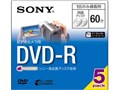 5DMR60A (DVD-R 5枚組)