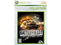 バトルフィールド2 モダン・コンバット(Xbox 360 プラチナコレクション)