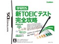 �w��DS �VTOEIC�e�X�g���S�U��