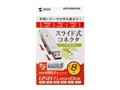 UFD-RS8GLW (8GB �z���C�g)