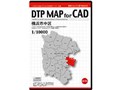 DTP MAP For CAD 横浜市中区 1/10000 CAD DMCYNK06