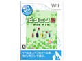 Wiiであそぶ ピクミン2