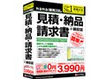 かるがるできる販売2特別限定版 見積・納品・請求書 + 領収証
