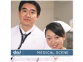 �ʐ^�f�� DAJ digital images 244 MEDICAL SCENE [���f�B�J�� �V�[��]