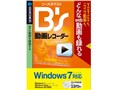 B's ���惌�R�[�_�[ Windows7�Ή���