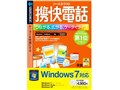 �g���d�b Windows 7�Ή���
