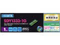 SDY1333-1G (SODIMM DDR3 PC3-10600 1GB)