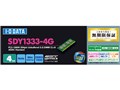 SDY1333-4G (SODIMM DDR3 PC3-10600 4GB)