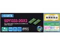SDY1333-2GX2 (SODIMM DDR3 PC3-10600 2GB 2���g)