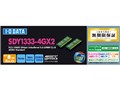 SDY1333-4GX2 (SODIMM DDR3 PC3-10600 4GB 2���g)