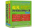 ファイルレスキュー 3 PRO