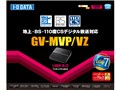 GV-MVP/VZ
