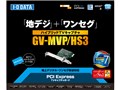 GV-MVP/HS3