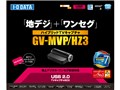GV-MVP/HZ3