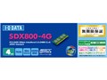 SDX800-4G (SODIMM DDR2 PC2-6400 4GB)