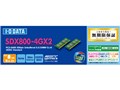 SDX800-4GX2 (SODIMM DDR2 PC2-6400 4GB 2���g)