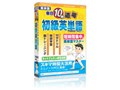 ����10������ �����p�P�� TOEIC460���x��