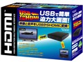 USB TO THE HDMI NV-CV100UH