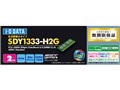 SDY1333-H2G [SODIMM DDR3 PC3-10600 2GB]