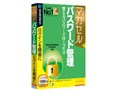 マカセル パスワード管理