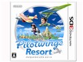 �p�C���b�g�E�C���O�X ���]�[�g [3DS]