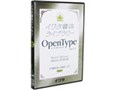 イワタ書体ライブラリー OpenTypeフォント Ver.1.0 イワタUD明朝M/かなA プロ版