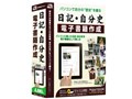 日記・自分史 電子書籍作成