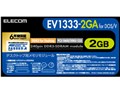EV1333-2GA/RO [DDR3 PC3-10600 2GB]
