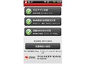 �E�C���X�o�X�^�[ ���o�C�� for Android