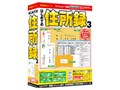 激安革命シリーズ はじめての住所録3