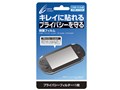 CYBER�E�v���C�o�V�[�t�B���^�[(PS Vita�p) CY-PVFLM-PF