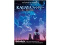 KAGAYA�t�@���^�W�[