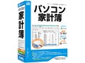 パソコン家計簿