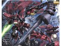 MG 1/100 �V�@����L�K���_��W Endless Waltz �K���_���G�s�I�� EW