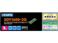 SDY1600-2G [SODIMM DDR3 PC3-12800 2GB]