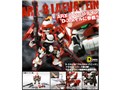 D-�X�^�C�� �t�����^���E�p�j�b�N�I ARX-8 ���[�o�e�C��
