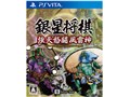 �␯���� ���V�{�������_ [PS Vita]