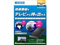 RHDM-U500HVB