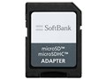 SoftBank SELECTION SB-SD02-4GMC [4GB]