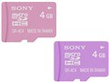 SR-4A4 P [4GB �s���N]
