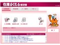 �݌ɂ炭��6���y��