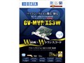 GV-MVP/XS3W